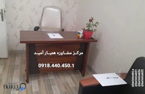 مرکز مشاوره روانشناسی امید 