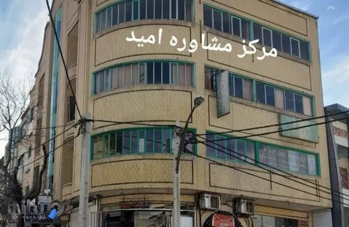 مرکز مشاوره روانشناسی امید 