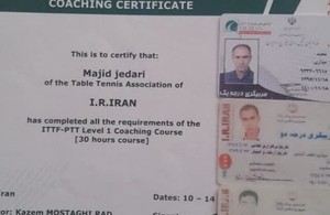 تنیس روی میز الهیه. مجید جداری