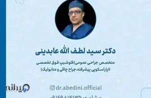 تجهیزات پزشکی استوار طب زاگرس