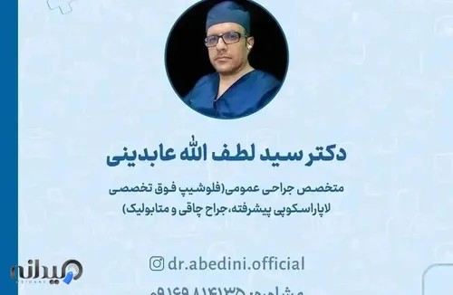 تجهیزات پزشکی استوار طب زاگرس