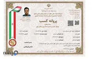 آسانسور صعودگران 