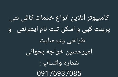 کامپیوتر آنلاین 