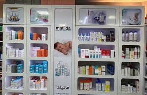 داروخانه پرو دارو