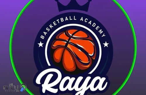 آکادمی بسکتبال رایا شعبه شمال