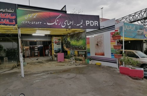 صافکاری و نقاشی محمدی