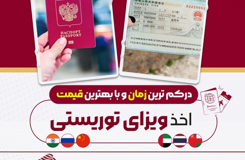 آژانس مسافرتی هفت وادی