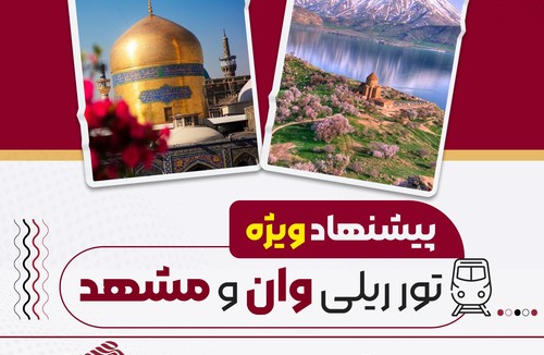 آژانس مسافرتی هفت وادی