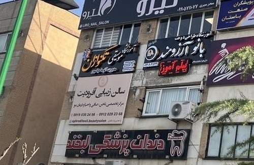 آموزشگاه موسیقی تکنوازان