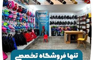 فروشگاه اسکیت رادین