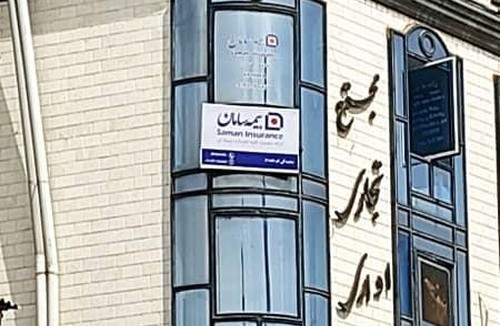 بیمه سامان نمایندگی 6186