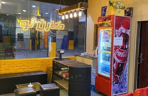 مجموعه ورزشی کارن نو 