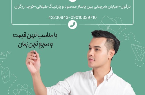 آموزشگاه حسابداری رایان پردیس 
