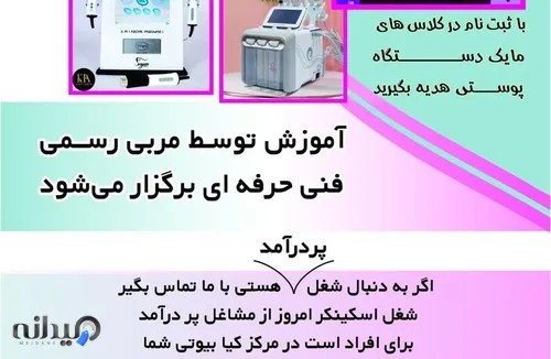 مرکز زیبایی کیا 