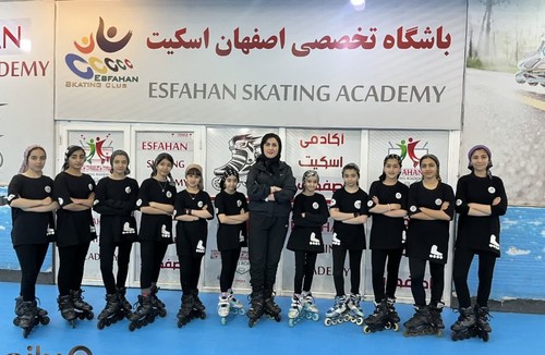 اصفهان اسکیت