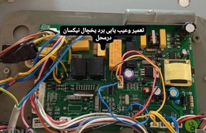 نمایندگی تعمیرات یخچال بجنورد