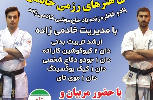 باشگاه خادمی زاده