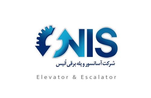 پارت آسانبر اُنیس