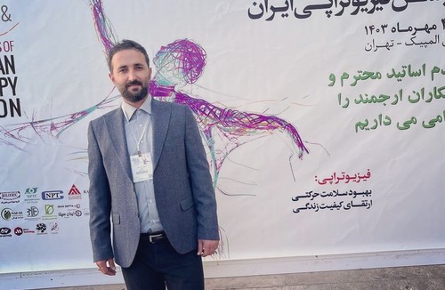 فیزیوتراپی پدر 