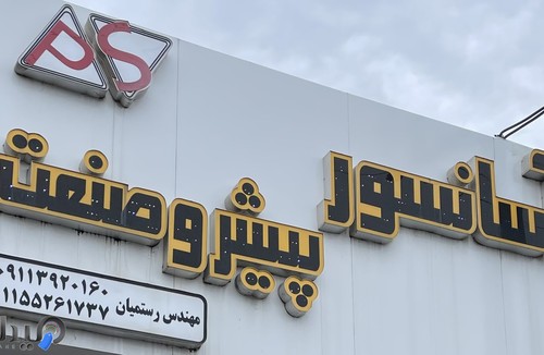 آسانسور پیشرو صنعت