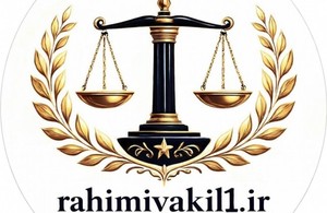محمدرضا رحیمی