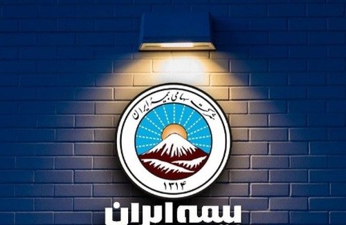بیمه ایران