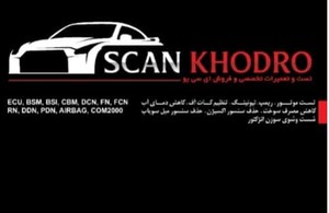 اسکن خودرو