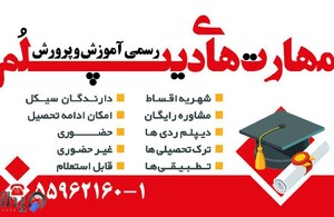 مجتمع فنی نسل نواندیش 