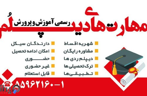مجتمع فنی نسل نواندیش 