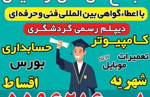 مجتمع فنی نسل نواندیش 