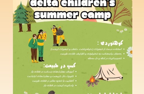 باشگاه ورزشی دلتا 