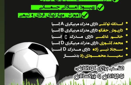 باشگاه ورزشی دلتا 