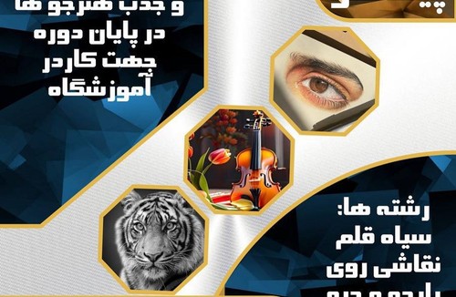 آموزشگاه پیکاسو 