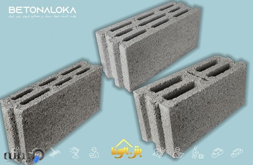 بلوک سیمانی سبک آلوکا