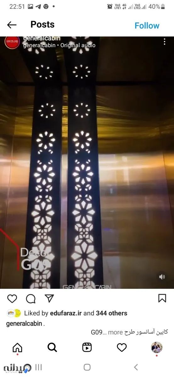  آسانسور پیشگام