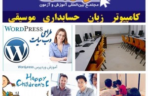 آموزشگاه بین المللی جوان برتر