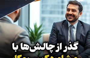  مشاوره کسب و کار آریامانا 