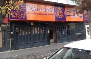 موسسه زبان جام جم 