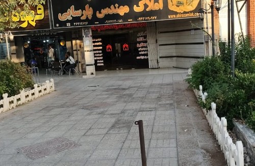 دپارتمان املاک مهندس پارسایی