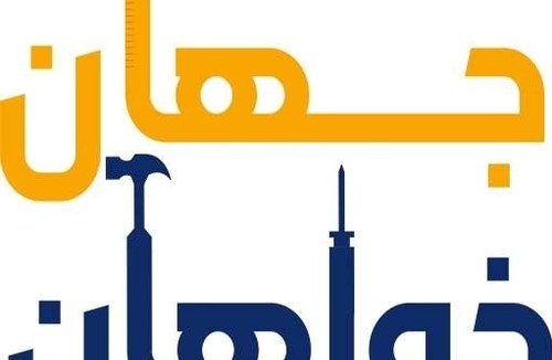 فروشگاه ابزار آلات جهان خواهان