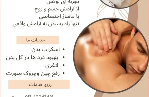 آموزشگاه فنی وحرفه ای لوتوس