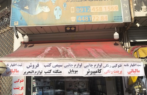 کافی نت و خدمات موبایل دات نت