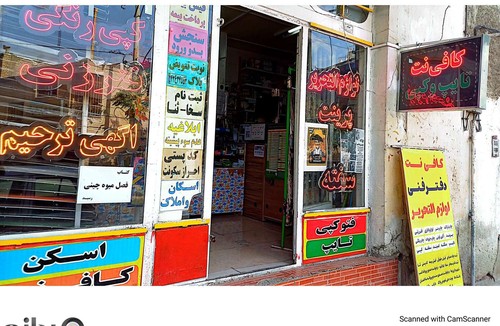 کافی نت .تایپ.ونوشت افزار 