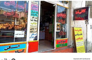 کافی نت .تایپ.ونوشت افزار 