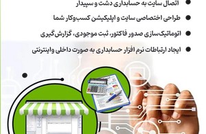 حساب کاران سپنتا