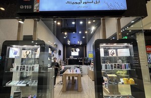 اپل استور IV tech