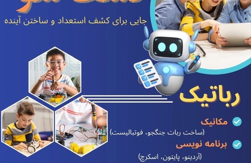 آموزشگاه کشف شو 