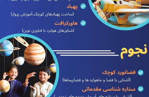 آموزشگاه کشف شو 