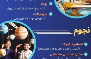 آموزشگاه کشف شو 