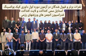 مربی رزمی_مربی کیک بوکس